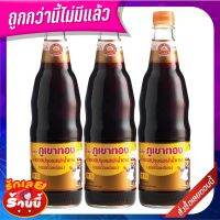 ✨คุ้มสุดๆ✨ ภูเขาทอง ซอสปรุงรส ฝาน้ำตาล 600 มล. x 3 ขวด Golden Mountain Sauce Brown 600 ml x 3 Bottles ??พร้อมส่ง!!