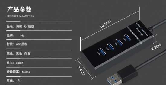 Tốc độ cao 4 cổng usb 3.0 dây dài 30cm - ảnh sản phẩm 3