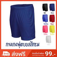 กางเกงวิ่งขาสั้น ผ้านุ่มเบาสบาย  ของแท้ 100% สีกรม / Sport Shorts Drkblue