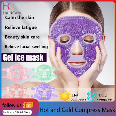 Hailicare Gel Ice Mask ประคบเย็นร้อนลบอาการบวมน้ำ Eye Face Mask Spa Cold Therapy Massage Skin Care