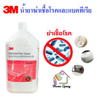 3M  น้ำยาทำความสะอาดพื้นฆ่าเชื้อโรคและแบคทีเรีย กลิ่นโรแมนติกโรส  3.8 ลิตร