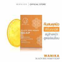 วานิก้า สบู่ผึ้งดำกู้ผิว | Wanika Black Bee Honey Soap 80 g สบู่ล้างหน้า สำหรับผิวเสียสมดุล ผิวหมองคล้ำ ผิวไม่เเข็งเเรง