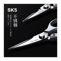 Hot sale Japanese style SK5 food scissors household kitchen scissors strong chicken bone scissors large SK5 stainless steel multi-function scissors