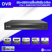 Hi-view เครื่องบันทึก 5 ระบบ 4 ช่อง รองรับสูงสุด 8MP รองรับ HDD 1 ลูก 10TB รุ่น HA-46504