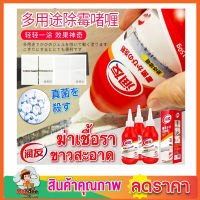 เจลขจัดคราบดำ ขจัดคราบฝังลึก ขนาด 150g Antifungal gel ขจัดคราบเหลือง กำจัดคราบเชื้อรา คราบดำ เจลกำจัดคราบเชื้อรา คุณภาพสูงจากเกาหลี