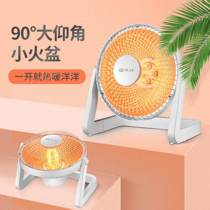 Pioneer small solar heater DTY-X1 household electric heater heater office  bedroom living room energy saving. | Lazada PH