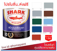 TOA Shark ปลาฉลาม สีน้ำมันเคลือบเงา สำหรับพื้นผิวโลหะ พื้นผิวไม้ สีสด เงางาม ทนทาน *รวมโทน (3.785 ลิตร)