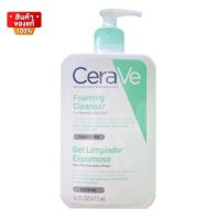 Cerave Foaming Cleanser for Normal to Oily Skin 473 ml.