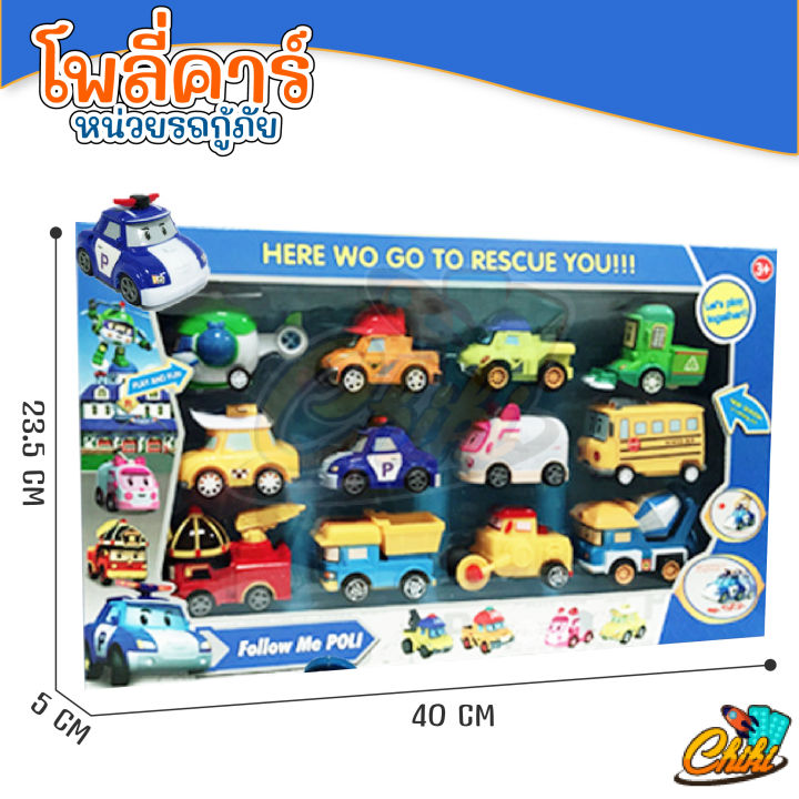 ของเล่นเด็กรถหน่วยกู้ภัย-1-กล่อง-8-คัน-12-คัน-คุ้มสุดๆ-สินค้าพร้อมส่ง