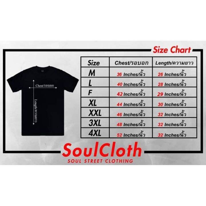 dsl001-เสื้อผู้ชายเท่ๆ-เสื้อผู้ชายวัยรุ่น-เสื้อยืด-soulstreet-clothing-ลาย-space-alien-ขนาด-m-4xl-เสื้อยืดผู้ชาย-เสื้อยืดราคาถูก