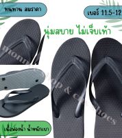 รองเท้าฟองน้ำ (คีบ) นกเป็ดน้ำ ไซส์พิเศษ 11.5-12