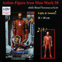 Action Figure Iron Man Mark50 Light&amp;Sound! ฟิกเกอร์ ไอรอนแมน มาร์ค50 มีเสียงมีไฟ ของเล่นคนโต ของเล่นเด็กชาย หุ่นยนตร์ สูง 30cm