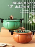 ✕ pressure large capacity pumpkin soup multi-functional high cooker induction gas general the new 2022