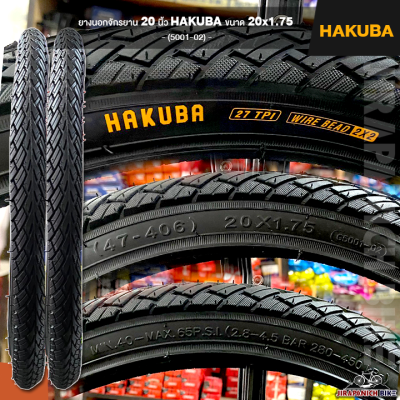 ยางนอกจักรยาน 20 นิ้ว HAKUBA 20x1.75 นิ้ว (47-406)  ลายยาง 5001-02