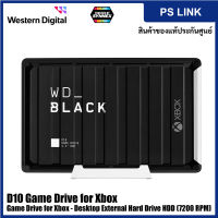 WD_BLACK 12TB D10 Game Drive for Xbox USB 3.2 Gen 1 SIZE 3.5" Desktop External Hard Drive HDD (7200 RPM) ฮาร์ดดิสก์ภายนอก (WDBA5E0120HBK-SESN)