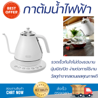 ราคาพิเศษ กาต้มน้ำร้อน กาต้มน้ำไฟฟ้า DELONGHI KBOE2030W 1.7 ลิตร น้ำเดือดเร็ว หม้อต้มสแตนเลส รองรับ มอก. Electric Kettle จัดส่งฟรีทั่วประเทศ