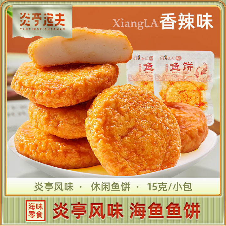 Ready-to-eat Korean fish cake Wenzhou specialty snacks seafood spicy ...