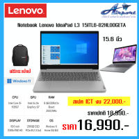 Notebook Lenovo IdeaPad L3 15ITL6-82HL00GETA Intel Core i5-1135G7 8 GB 256GB Windows 11 Home (64 Bit) 15.6 inch (1366x768) HD