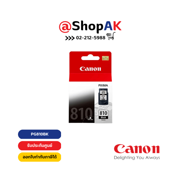 canon-pg-810-bk-cl-811co-for-canon-pixma-ip2770-ip2772-mp237-mp245-mp258-mp268-mp276-mp287-mp486-mp496-mp497-mx328-mx338-mx347-mx366-mx416-mx426-ของแท้-รับประกันศูนย์