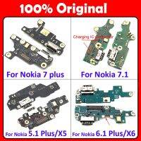 [Hot K] ไมโครโฟนเชื่อมต่อแท่นชาร์จชาร์จ USB ดั้งเดิมสายสำหรับ Nokia บอร์ดเฟล็กซ์6 7 Plus 5.1 6.1 7.1 8.1 Plus X5 X6บอร์ด USB X7