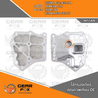 ไส้กรองเกียร์ Gearfox NISSAN CEFIRO A32-A33 /94 , PRIMERA P11 X-TRAIL T30 / 05-07