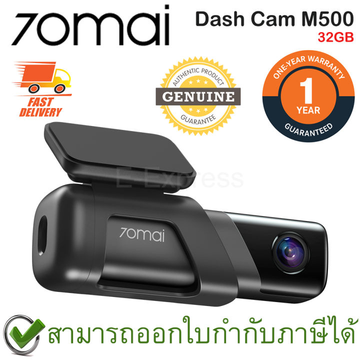 70mai-dash-cam-m500-32g-กล้องติดรถยนต์-พร้อม-emmc-ที่เก็บข้อมูลในตัว-32gb-ของแท้-รับประกันสินค้า-1ปี