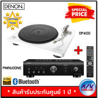 Denon รุ่น PMA-600NE Integrated Amplifier (70W) ( Black ) + เครื่องเล่นแผ่นเสียง รุ่น DP-400 Hi-Fi Stereo Turntable with Speed Auto Sensor ( White ) By AV Value