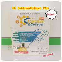 พร้อมส่ง CC Calcium&amp;Collgen ซีซี แคลเซี่ยมและคอลลาเจน เสริมสร้างมวลกระดุกและข้อต่อ บำรุงผิวพรรณ กล่อง15ซอง