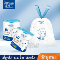 ปลีก/ส่ง ถุงขยะ 45*50 ถุงขยะหูหิ้ว อย่างหนา ถุงขยะในบ้าน ถุงพลาสติก ถุงขยะมีหูหิ้ว อย่างหนา 1 แพ็ก 100 ใบ