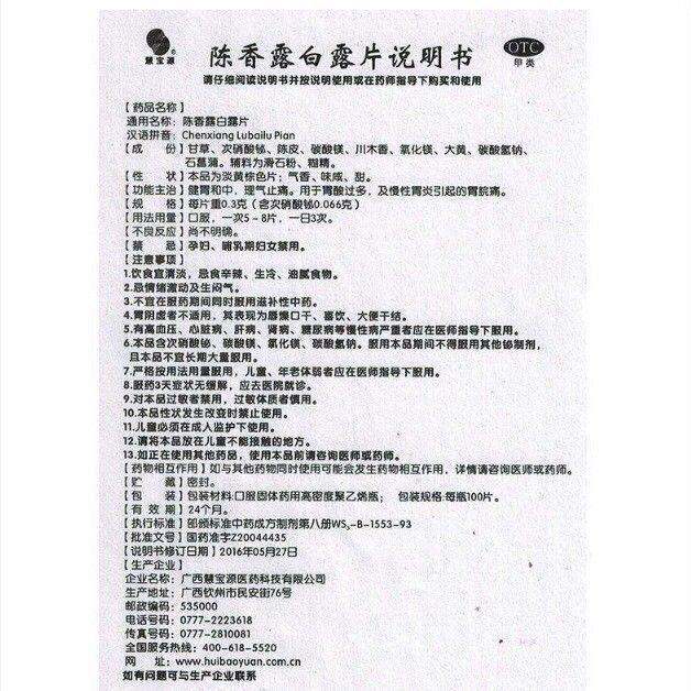 Stomach medicine stomach pain hyperacidity gastric acid reflux chronic gastritis epigastric pain
