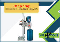 Dongcheng แท่นเจาะคอนกรีต 200มม. DZZ02-200S 3,500W