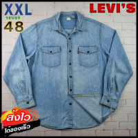 Levis®แท้ อก 48 ไซส์ XXL เสื้อเชิ้ตผู้ชาย ลีวายส์ สีเดนิม เสื้อแขนยาว เนื้อผ้าดีสวยๆ