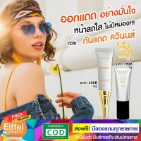 ครีมกันแดดโปร่งแสง  SPF50+ QUINNS