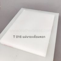 T016 แผ่นรองส้อมตอก สำหรับตอกงานหนังลดเสียง อุปกรณ์เครื่องหนัง leatherbrass**ราคาต่อชิ้น**