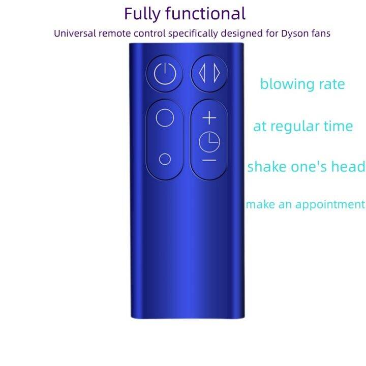 ขายดีในฤดูร้อนสำหรับ-dyson-รีโมทคอนโทรลพัดลมไฟฟ้า-ตอนที่965824-03-am11-tp00-tp01สองสี