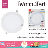 ใหม่ล่าสุด ไฟเพดาน ดาวน์ไลท์ LED HI-TEK ECO HFLEPR012W ROUND 12 วัตต์ WARMWHITE ส่องสว่างทั่วบริเวณ ใช้ได้กับขั้วหลอดมาตรฐาน Downlight