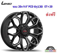 แม็ก เลนโซ่ Max X11 ขอบ 20x9.0" 6รู130 ET+20 BKWA