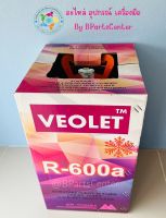 A-15 น้ำยา R-600a  ยี่ห้อ VEOLET ขนาด 6.5 kg.+ ออกใบกำกับภาษีได้