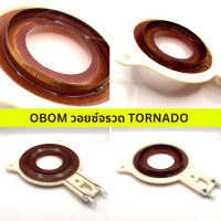 VOICE OBOM โอบอ้อม ของเเท้ วอยส์ฮอร์น ว้อยจรวด รุ่น TORNADO ทอนาโด จำนวน 1 ชิ้น