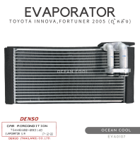 คอยล์เย็น โตโยต้า ฟอร์จูนเนอร์ , อินโนว่า 2004 ตู้หลัง EVA0107 DENSO TG446600-09314D EVAPORATOR TOYOTA FORTUNER , INNOVA ’04 (REAR) ตู้แอร์ คอยเย็น