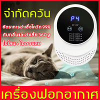 ZEYI เครื่องกรองอากาศ 50ตรม กรองเชื้อโรค ป้องกันภูมิแพ้ ปกป้องระบบทางเดินหายใจ（เครื่องฟอกอากาศ เครื่องฟอกอาศ เครื่องกรองฝุ่น เครื่องกำจัดกลิ่น เครื่องกำจัดกลิ่น เครื่องฝอกอาศ เครื่องฟอกอากาศสัตว์เลี้ยง เคื้องฟอกอากาศ Air Purifier เครื่องฟอกสัตว์เลี้ยง）