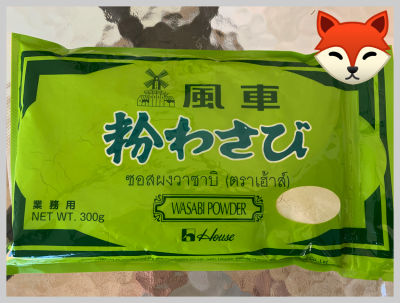 { HOUSE } Wasabi Powder Size 300 g.