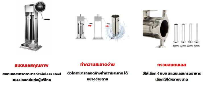 kitchenmall-เครื่องอัดไส้กรอก-เครื่องทำไส้กรอก-แบบมือหมุน-รุ่น-12-ลิตร-ผ่อน-0