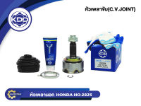 หัวเพลาขับนอก KDD (HO-2825) รุ่นรถ HONDA  ACCORD ปี 2003, CRV ปี 2003 2.0,2.4 (ฟันใน 32 ฟันนอก 28 บ่า 63)