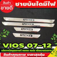 ชายบันได มีไฟ สีฟ้า Toyota Vios 2007 - 2012