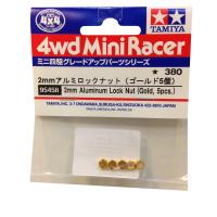 95458 TAMIYA Mini 4WD  2mm Aluminum Gold Lock Nut ( 5 Pcs.)