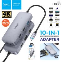 Hoco HB33 Easy display HUB ตัวแปลง Type-C เป็น HDTV+VGA+LAN+USB3.0+USB2.0+SD+TF+PD+3.5 AUX