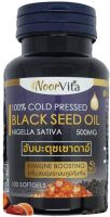 นูรวิต้า NoorVita ฮับบะตุซเซาดาอ์ น้ำมันสกัดเย็น เทียนดำ Black Seed Oil 100 ซอฟเจล