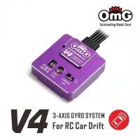 Omg V4 ไจโร 3 แกนพร้อมโหมดอนาล็อกดิจิตอลระบบไจโรสโคปโลหะสำหรับรถ RC Drift ด้านหลังรถทัวริ่ง Drift F1 Drift CarTH