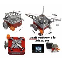 MOO หม้อสนาม PORTABLE CARD TYPE STOVE เตาแก๊ส เตาแก็สปิคนิค เตาแก๊สแคมป์ปิ้งแบบพกพา รุ่น K-202 แถมฟรี กระเป๋าพกพา มูลค่า 250 บาท หม้อแคมป์ปิ้ง อุปกรณ์แคมป์ปิ้ง